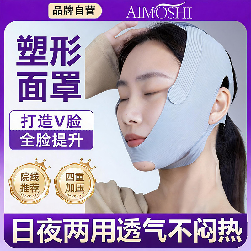 全新面部脸托非瘦脸面雕提拉面罩非瘦脸带睡眠V脸绷带非瘦脸绷带