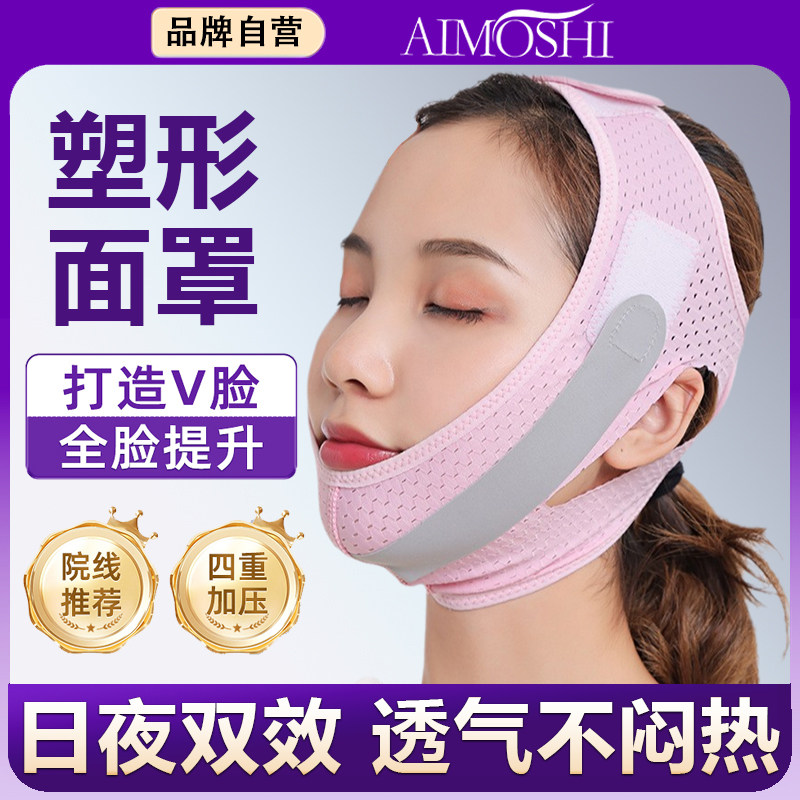 瘦脸神器v脸面罩绷带面膜提拉紧致脸部双下巴法令纹小去除美容仪