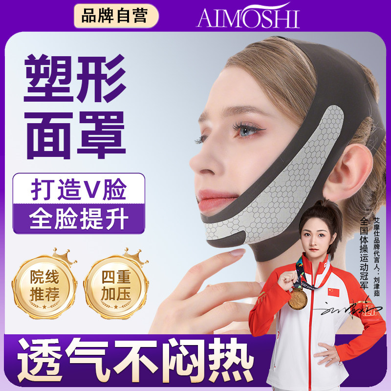 日本塑形面罩面雕面吸黑色石墨烯物理提拉紧致肌肤睡眠绷带小V脸