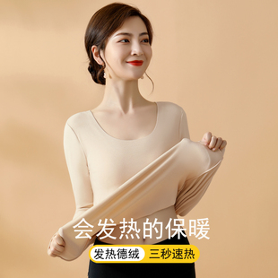 无痕自发热保暖内衣女加厚加绒德绒长袖圆领修身上衣打底秋衣冬季