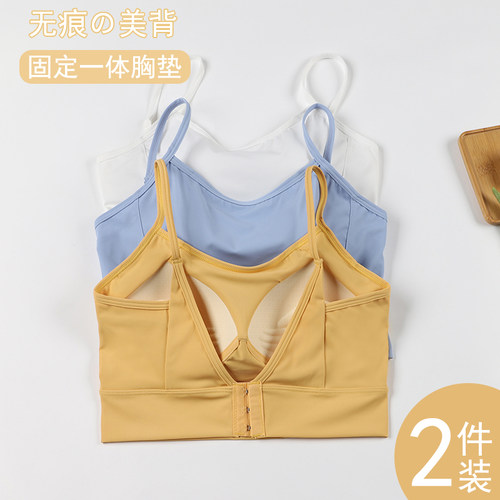 美背内衣无钢圈乳胶胸垫夏季薄款