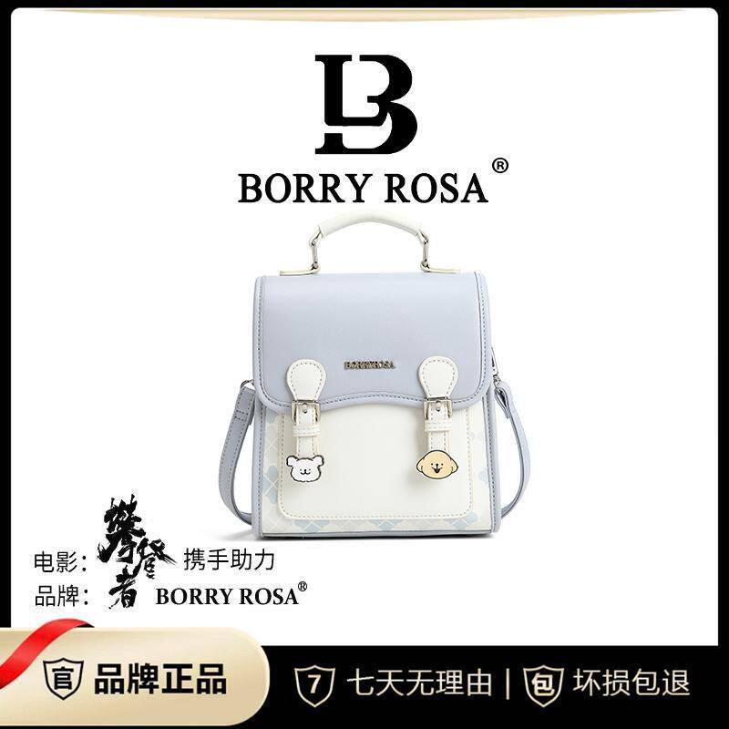 BORRYROSA/女士时尚可爱拼色按扣双肩背包背包百搭手提女包双肩包