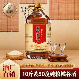 监利粮酒糯谷酒50度固态发酵清香型传统工艺粮食酒5L