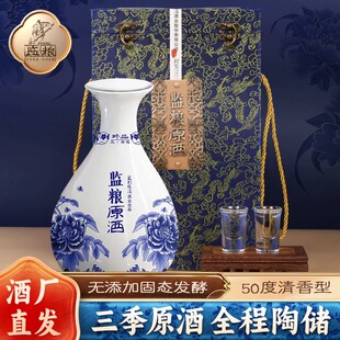 监利粮酒原酒固态发酵青花瓷50°清香型白酒纯粮食酒送礼坛装5斤