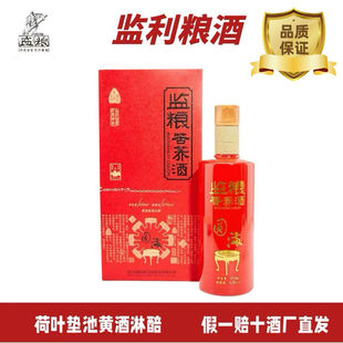 【苦荞酒引领者】监利粮酒监粮苦荞酒42度瓶装送礼自饮450ml