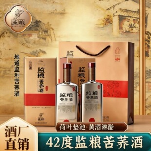 正宗监利粮酒固态发酵苦荞酒42度口感绵柔醇厚450ml
