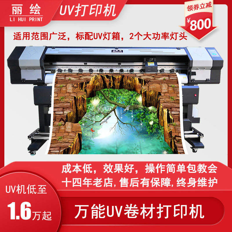 高清喷绘写真机 丽绘户外室内一体机 皮革转印海报广告打印机小型怎么样,好用不?