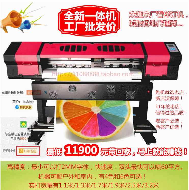 高精度写真机 喷绘机　户外户内五代七代喷头压电广告一体机通用在类目 办公设备/耗材/相关服务, 广告/印刷/绘图设备, 写真机中 - 来自Buy2taobao.com提供专业的淘宝代购服务