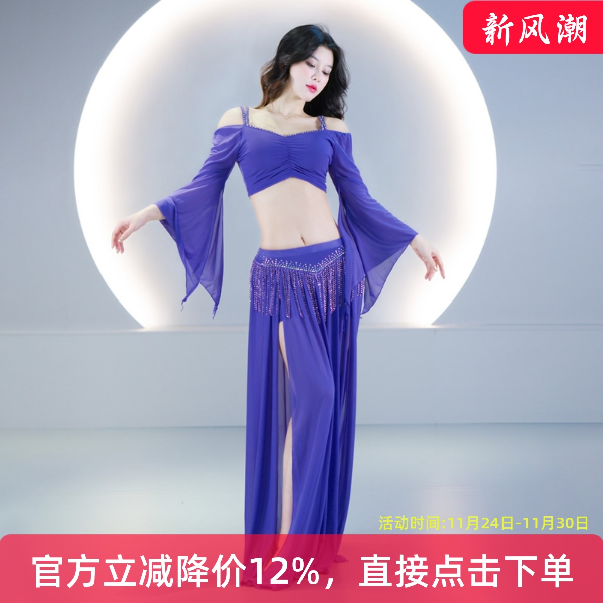 舞娘肚皮舞服套装流苏网纱表演出