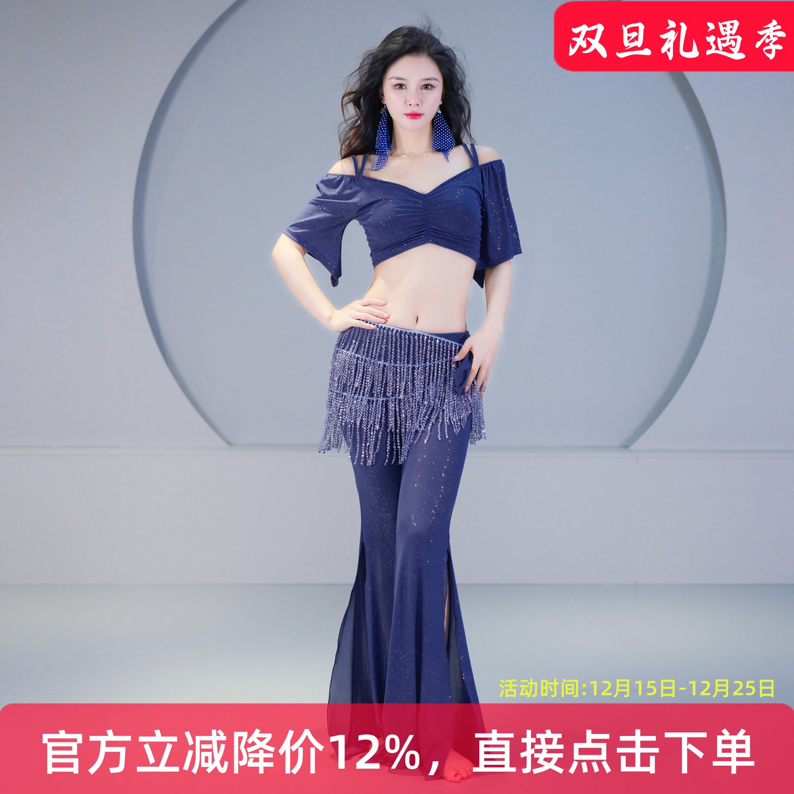 肚皮舞服套装练习练功性感显瘦