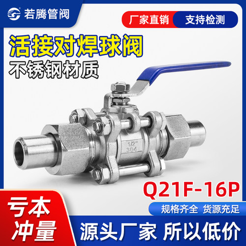 套管焊接304不锈钢套管卡套球阀