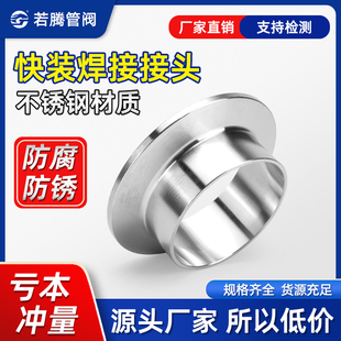 304不锈钢快装 接头卫生食品级卡箍法兰焊快卡盘快速卡扣焊接管件