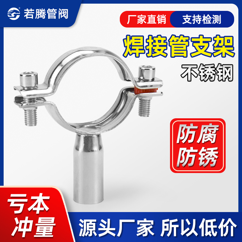 不锈钢管支架管卡固定架抱箍架子