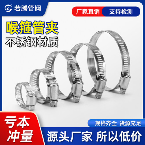 不锈钢卡箍若腾管箍强力管箍