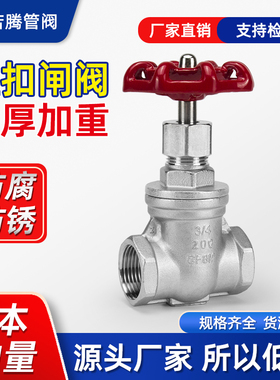 201/304不锈钢闸阀Z15W-16P丝扣闸阀1寸6分dn50/螺纹自来水油开关