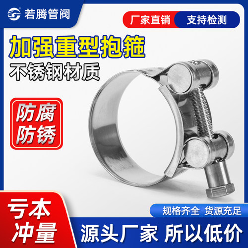 不锈钢卡箍喉箍抱箍强力