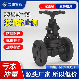 法兰截止阀J41H 40C 64C 100C锻钢A105N材质耐高温高压阀国标 25C