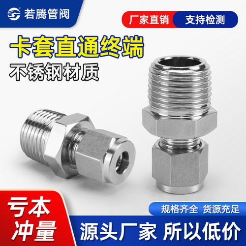 接头铜管外螺纹直通终端