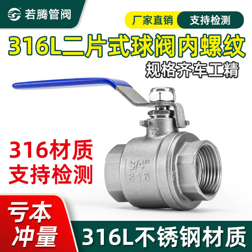 不锈钢316LQ11F二片式球阀阀门