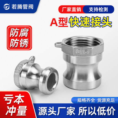 A型水管卡扣式橡胶快速接头快速