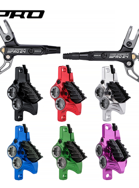 IIIPRO E4四活塞油刹 山地自行车油碟刹车CNC高端碟刹器后分体