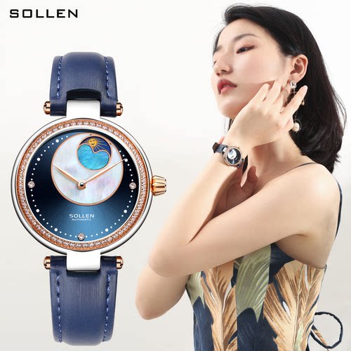 SOLLEN梭伦全自动机械手表女士机械表镶钻潮流腕表时尚贝母女表