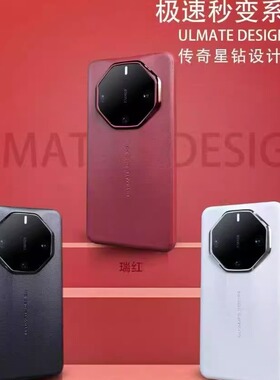 适用华为Mate60RSMate70RS手机壳极速秒变系列星钻设计保护套极简风