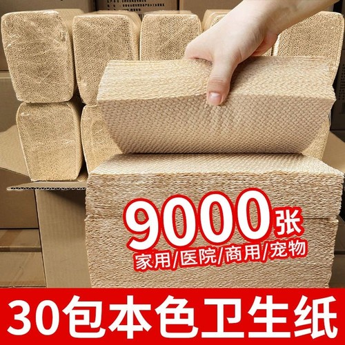 本色卫生纸整箱家用实惠装平板压花草纸厕所专用刀切纸加厚手纸 - 封面