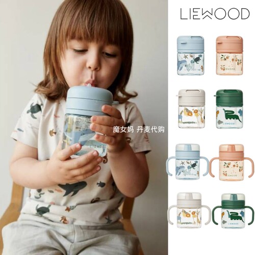 现货丹麦 Liewood 儿童宝宝塑料吸管杯带手柄易抓握轻便水杯水壶