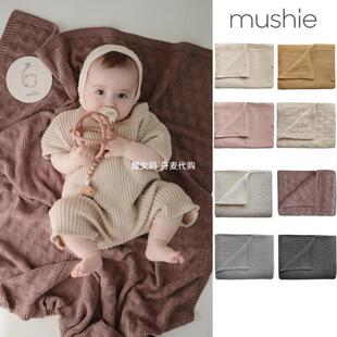 7折丹麦 Mushie 婴幼儿宝宝纯棉针织盖毯毛毯午睡安抚推车毯子