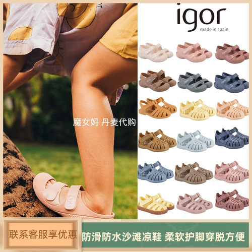 夏季沙滩鞋镂空透气男女包头凉鞋