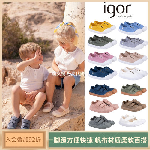 igor春夏幼儿园宝宝帆布鞋童鞋