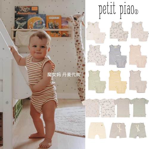 PetitPiao休闲有机棉背心短裤