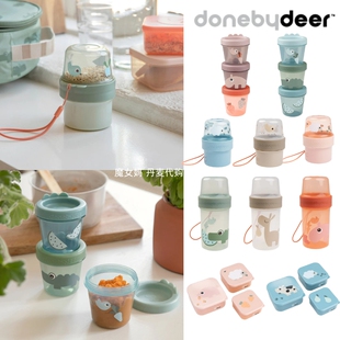 9折丹麦 Donebydeer 儿童宝宝外出便携食品级PP奶粉盒零食辅食杯