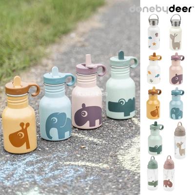 现货丹麦 Donebydeer 宝宝儿童PP吸管水壶不锈钢保温杯水杯便携