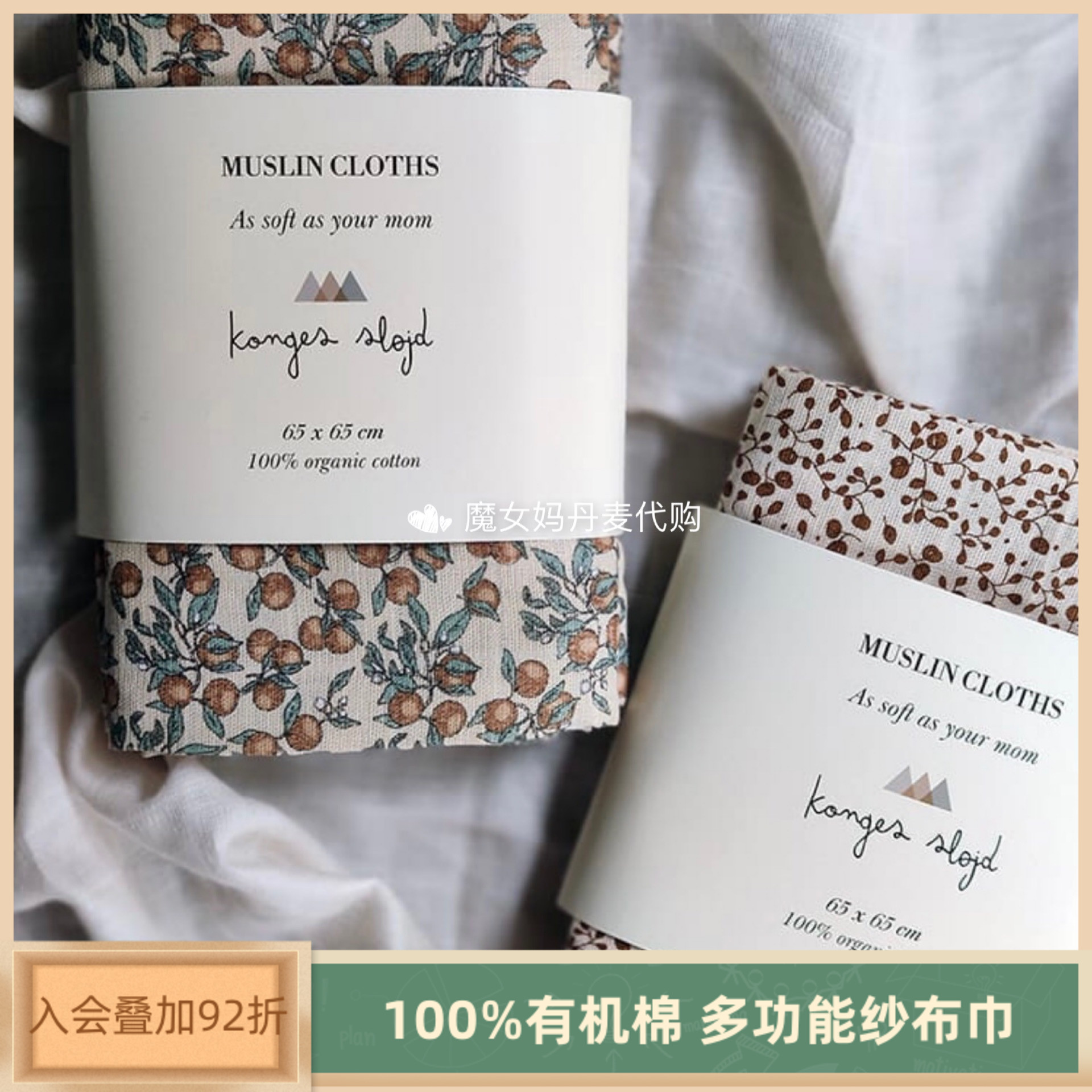 kongesslojd襁褓巾有机棉纱布巾