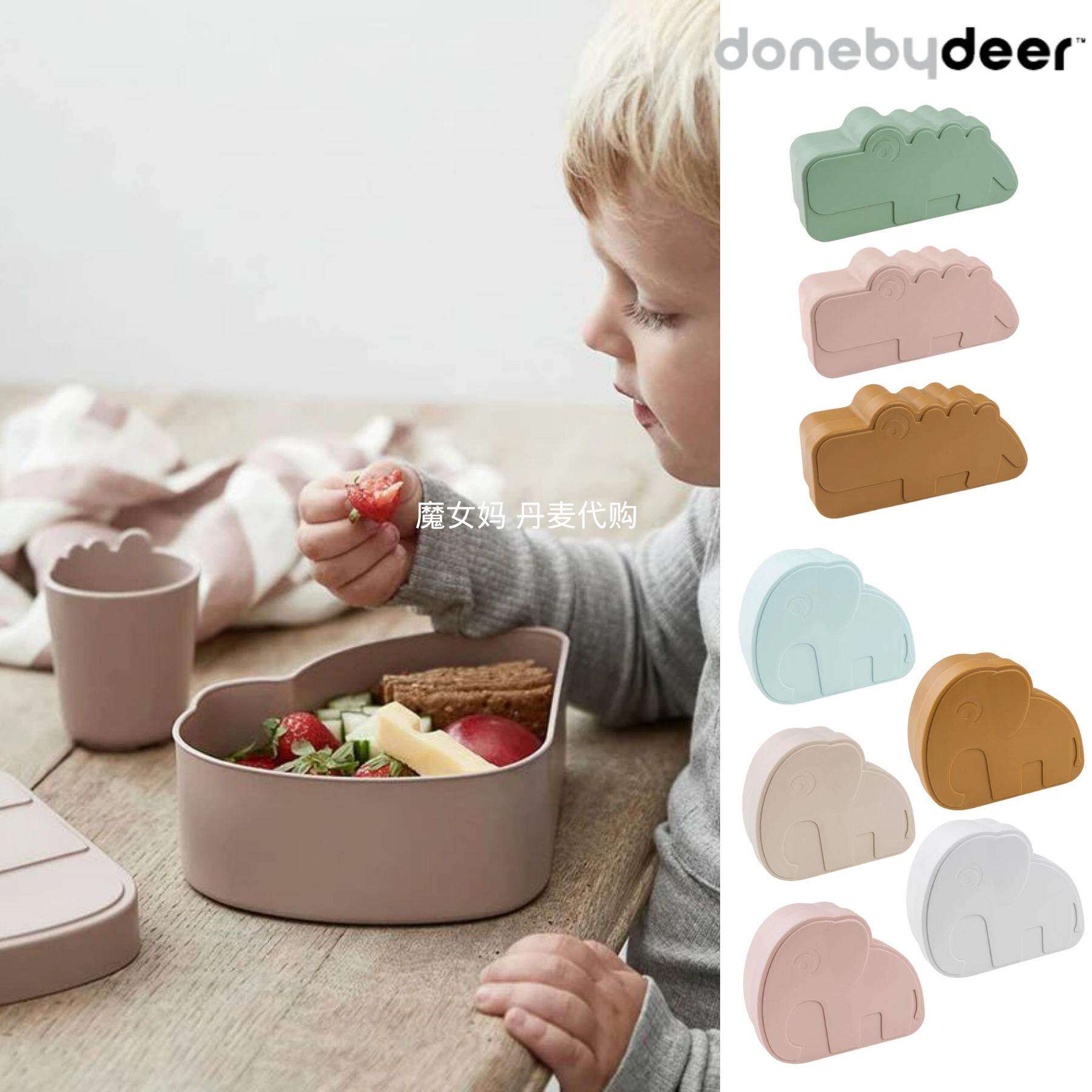 9折丹麦 Donebydeer 宝宝儿童餐具餐盒便当盒双耳水杯刀叉勺子