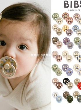2个装 现货丹麦 BIBS 婴幼儿宝宝圆头天然乳胶安抚奶嘴 不含BPA