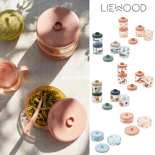 丹麦 Liewood 宝宝食品级收纳盒密封盒密封罐零食分装盒保鲜盒