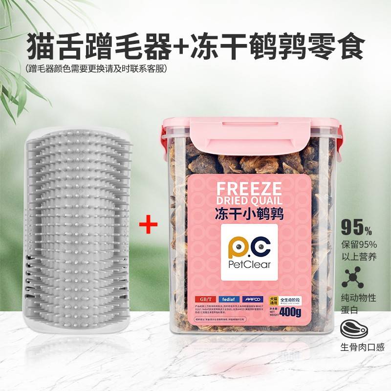 猫痒墙蹭毛神器爪板蹭桌角自嗨猫解闷按摩刷角蹭脸器mcb01猫咪用