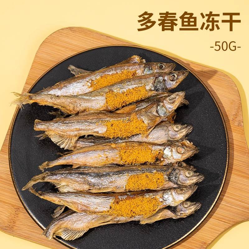 小鱼干猫猫零雪山之星猫食宠物无盐猫咪增发肥腮冻干多春鱼营养狗