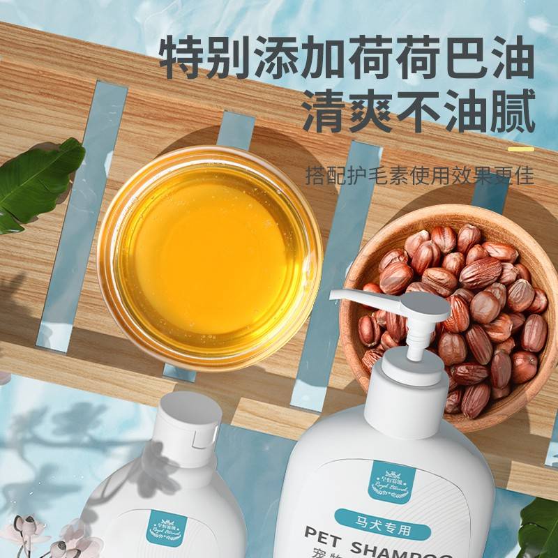 物狗犬狗马小宠狗犬幼63犬专用沐浴露成杀菌洗护一体狗洗澡用品全