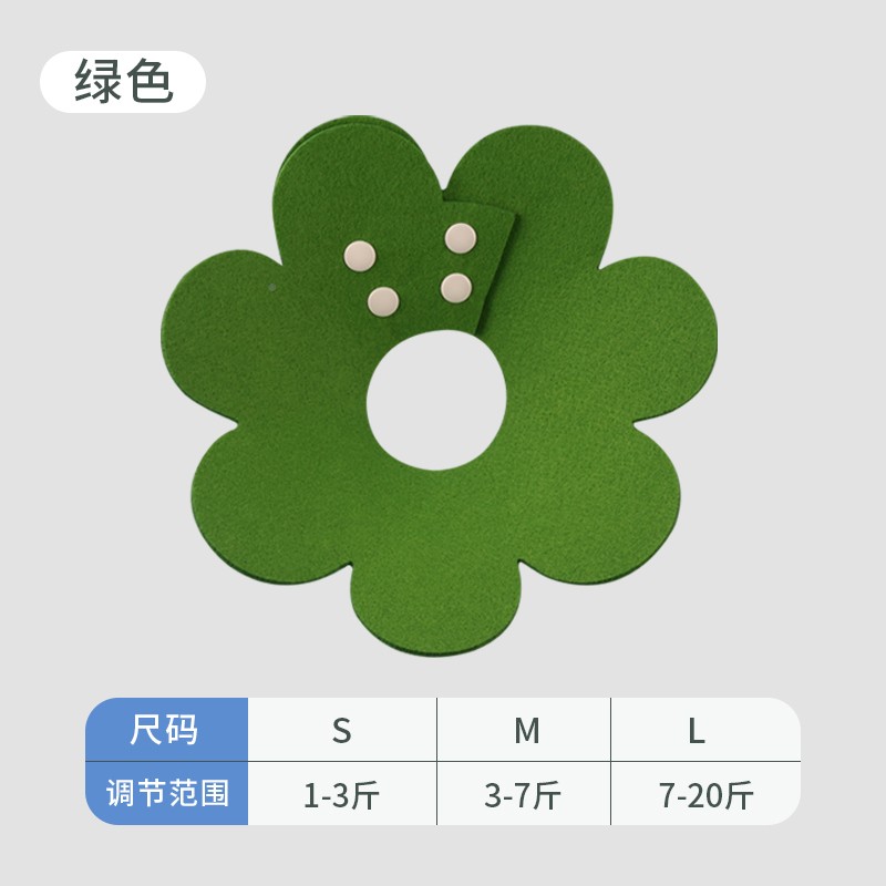 宠舔育物猫咪伊花朵伊丽丽脖莎白圈猫咪绝可调节防颈圈头套狗狗圈