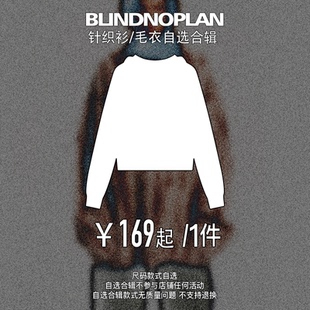 起长袖 领券￥169元 做旧破坏毛边 秋冬毛衣自选合辑 BLINDNOPLAN