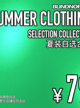 BLINDNOPLAN 夏装自选合辑  79元起