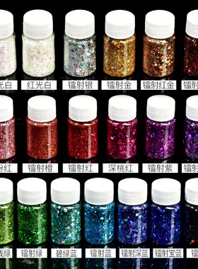 diy手工流麻材料水晶滴胶细粉闪片混合镭射闪粉六角闪片亮片20ml