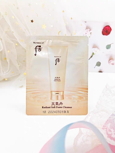 30片包邮 WHOO后天气丹氨基酸洗面奶小样2ml光彩泡沫洁面深层清洁