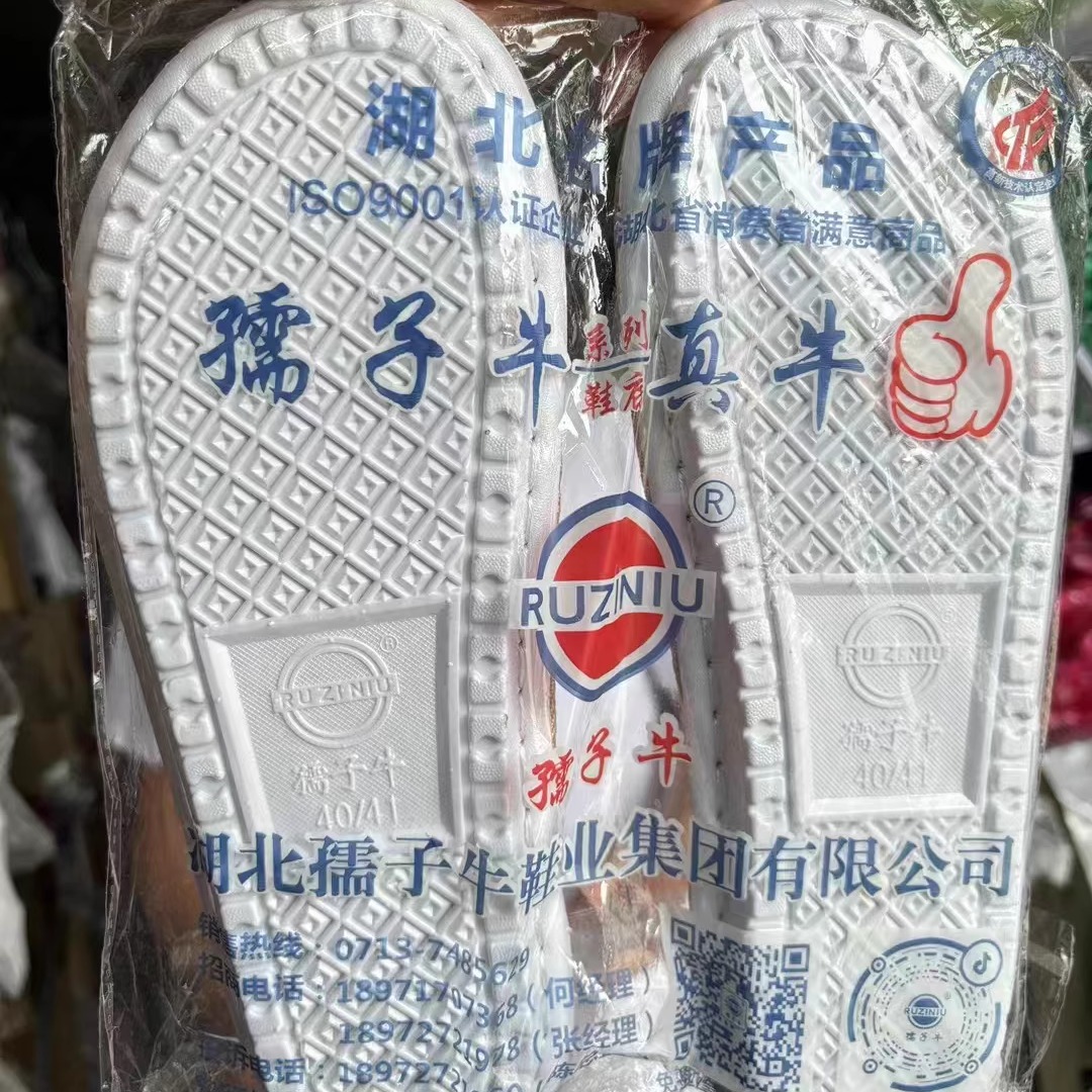 孺子牛鞋底柔软舒适防滑