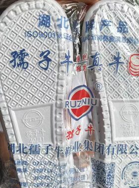 孺子牛鞋底柔软舒适防滑