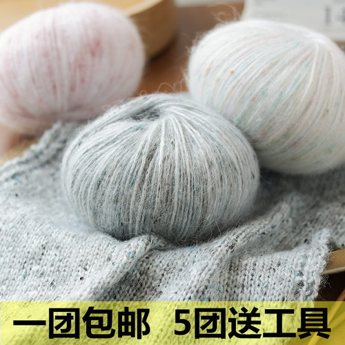 小香风彩点马海毛毛线团